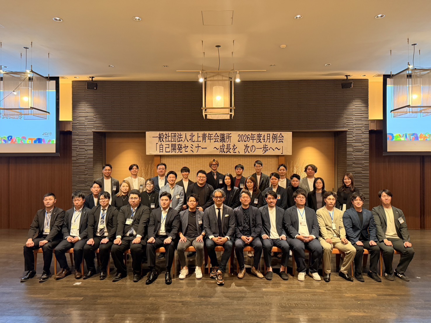 4月例会「自己開発セミナー ~成長を、次の一歩へ~」を開催いたしました
