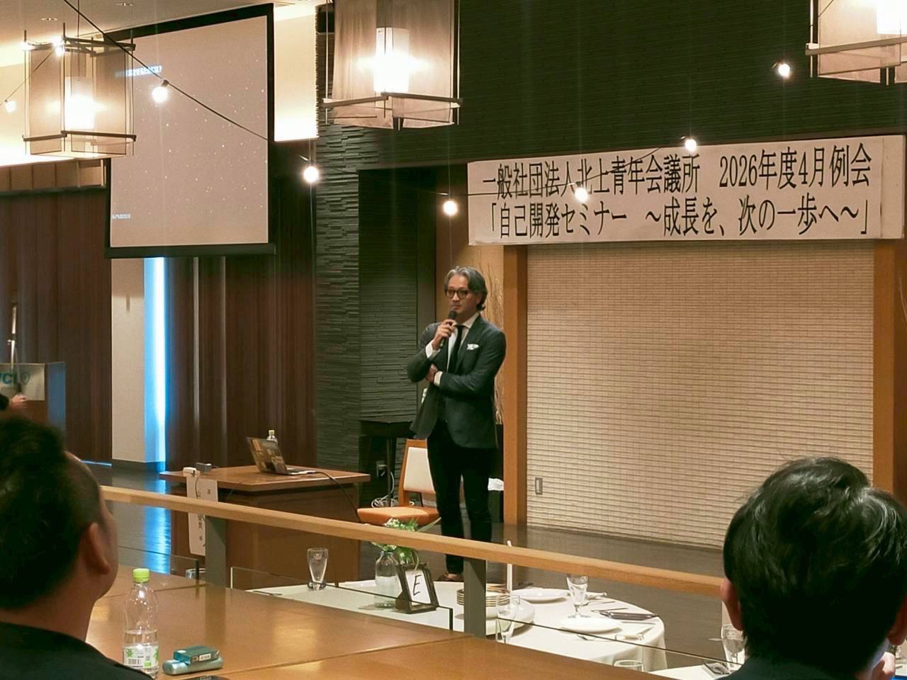 4月例会「自己開発セミナー ~成長を、次の一歩へ~」 2