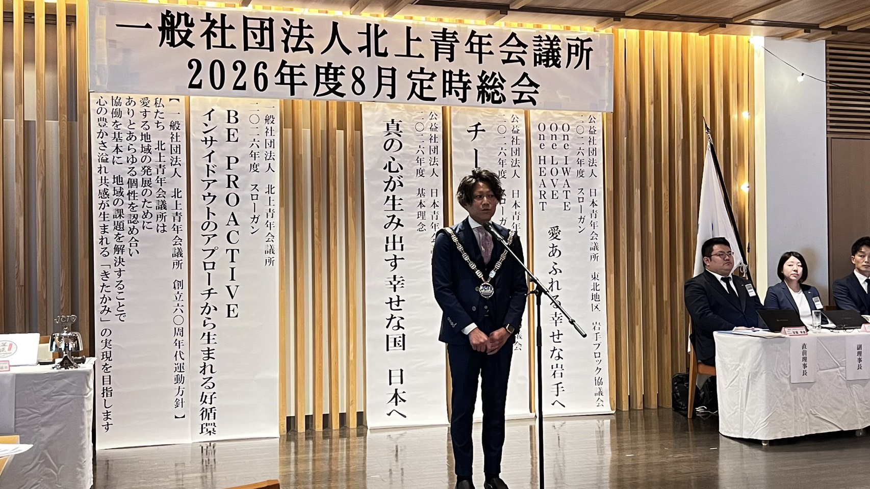 8月定時総会並びに交流会 2