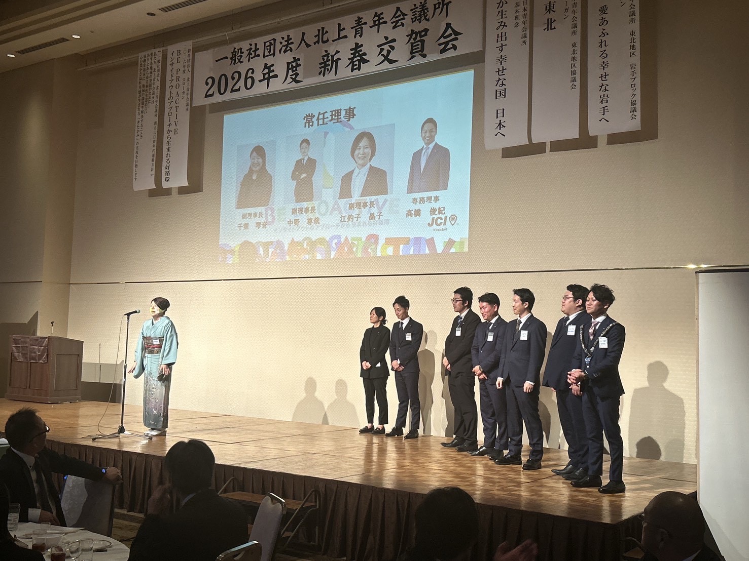 1月定時総会・新春交賀会 2