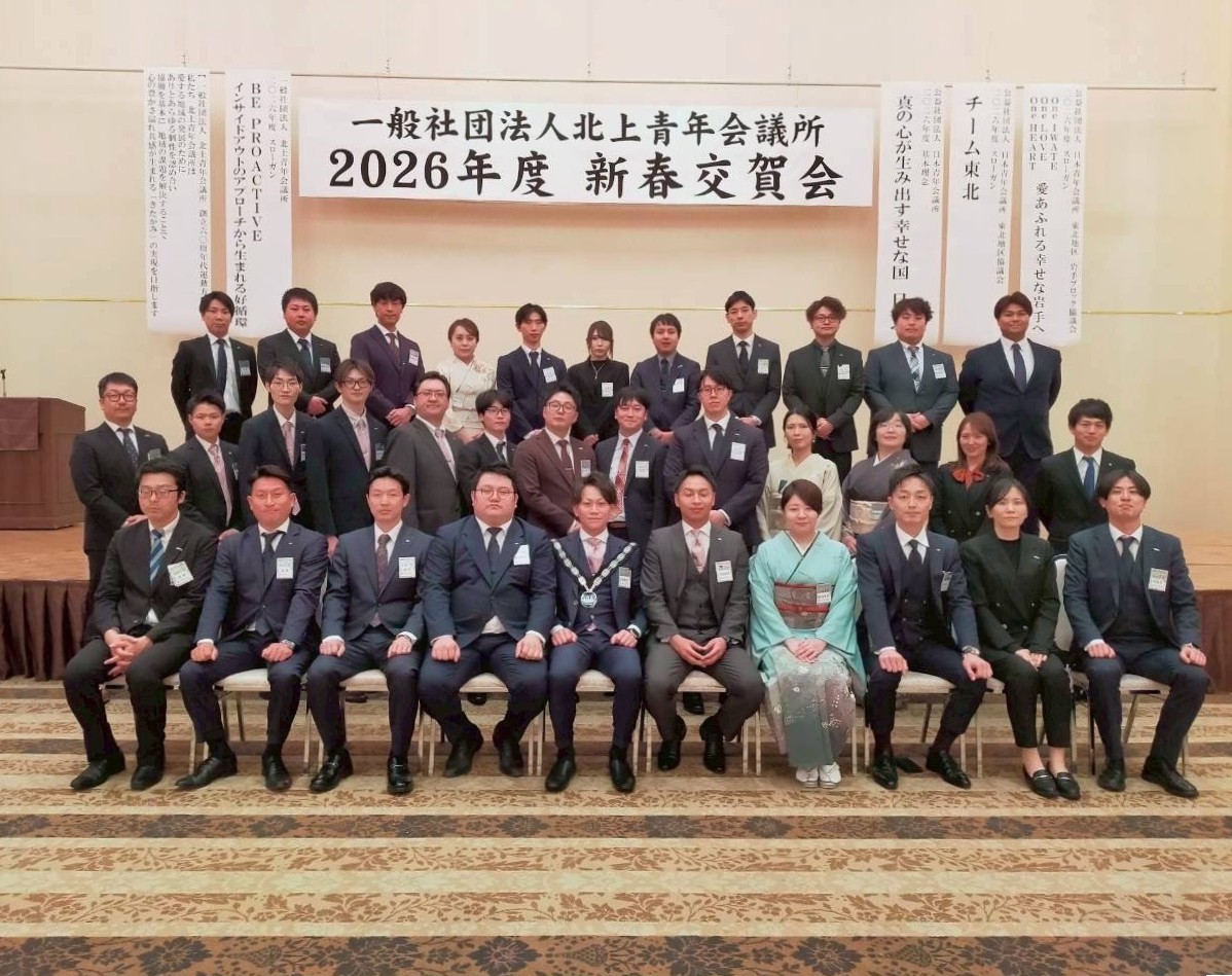 2026年度新春交賀会 メンバー集合写真